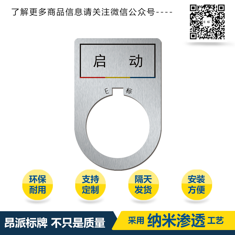 啟動(dòng)<a href=http://www.0556yake.cn/products/anniubiaopai/ target=_blank class=infotextkey>按鈕</a>01d.jpg